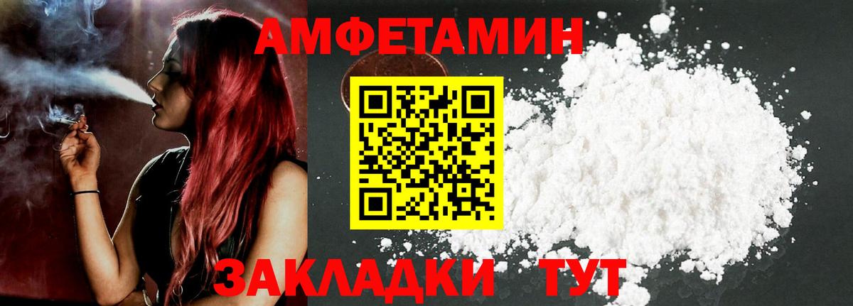 Миасс  АМФ  Амфетамин  Вход с VPN  АМФ Розовый 