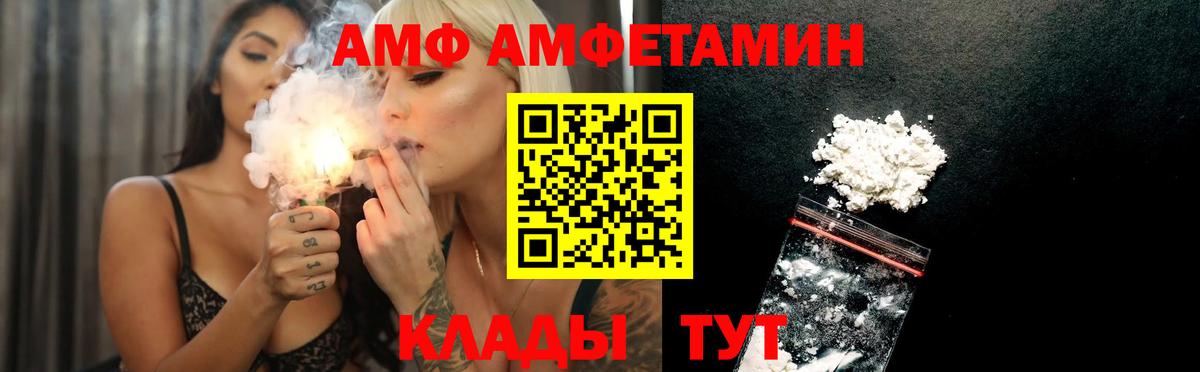 АМФ 97% Миасс