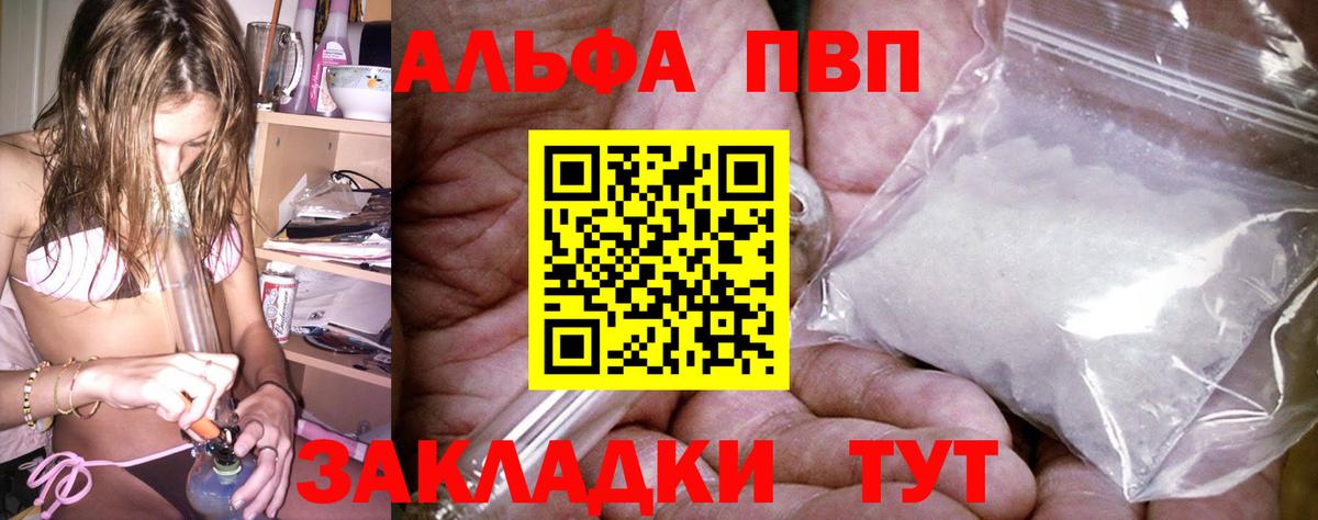 Alpha PVP Crystall Миасс