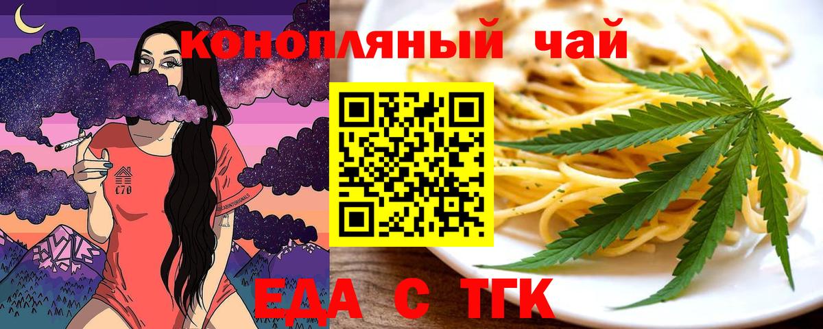 Печенье с ТГК марихуана Миасс
