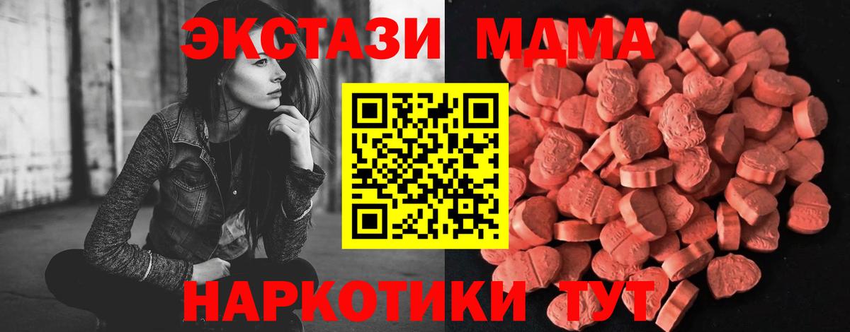 Ecstasy 280мг  Вход с VPN  Ecstasy XTC  мега вход  shop официальный сайт  Миасс 