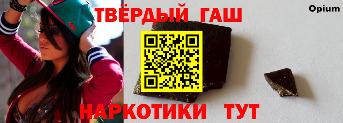 Гашиш 40% ТГК  Гашиш  Вход с VPN  Миасс  ГАШИШ Premium 