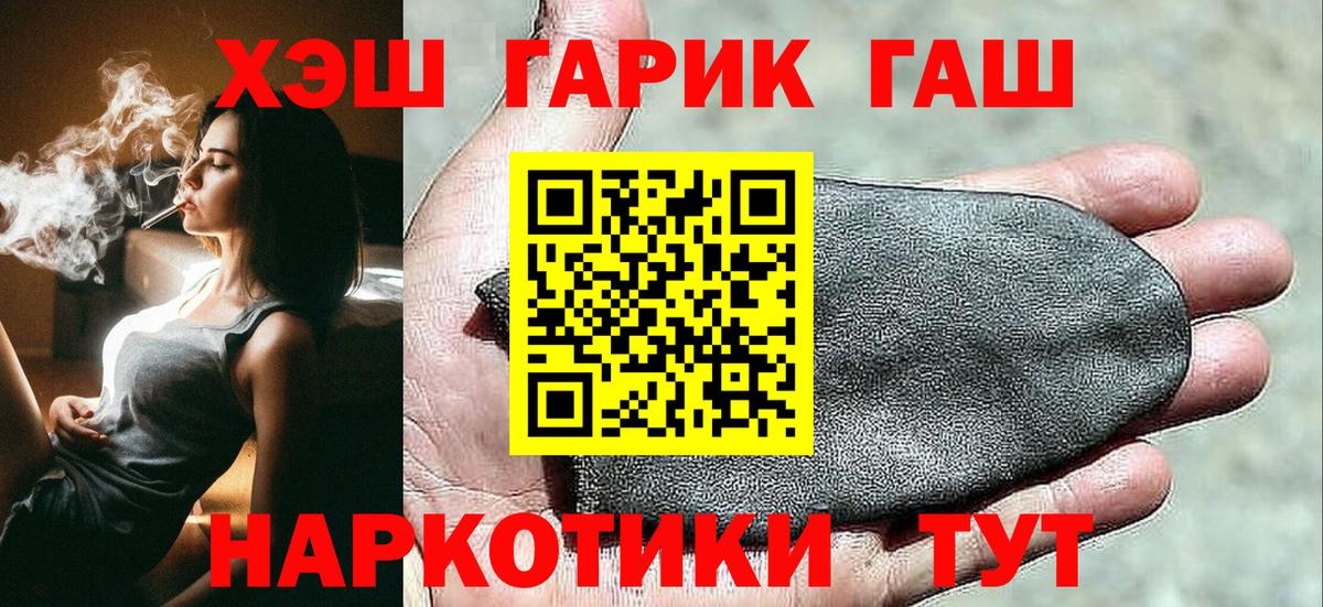 ГАШИШ гарик Миасс