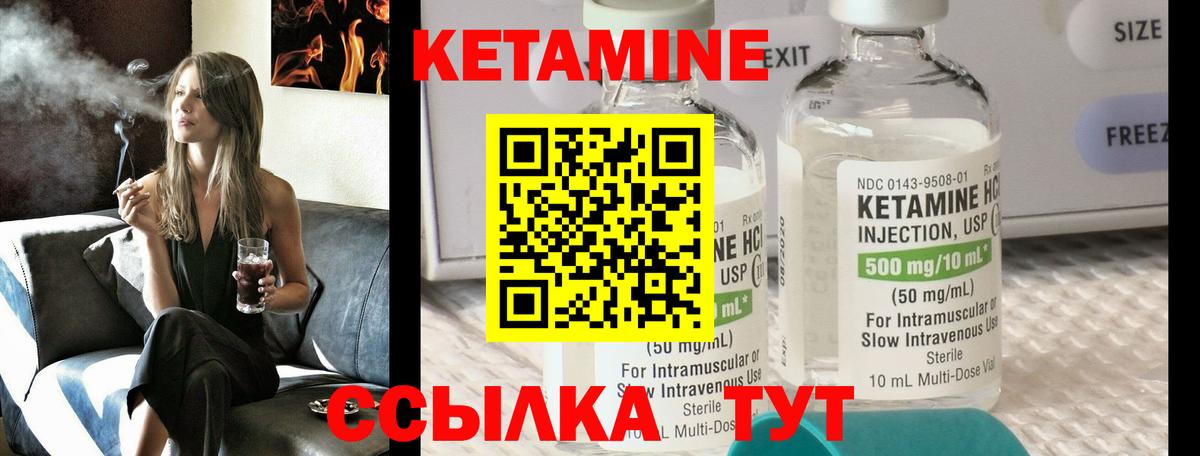 Миасс  Кетамин ketamine  Вход с VPN 