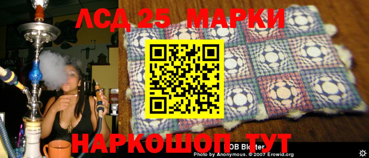 Миасс  ЛСД экстази ecstasy  LSD-25 экстази ecstasy  Вход с VPN 