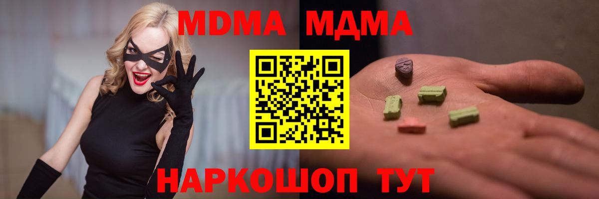 MDMA Molly  MDMA кристаллы  Миасс  Вход с VPN 
