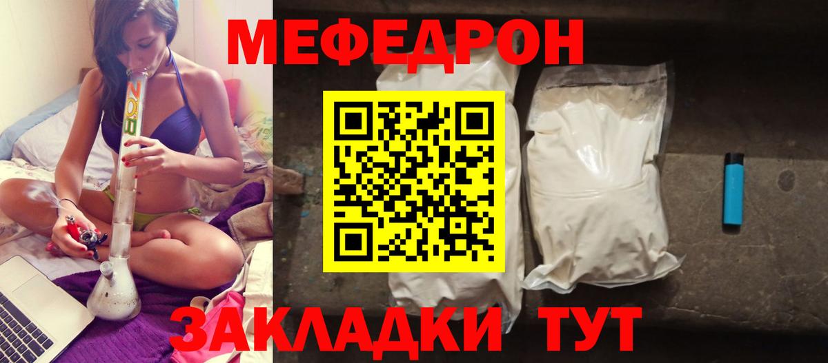 КОКАИН  Вход с VPN  Метамфетамин  МЕФ   ГАШИШ  Миасс  МАРИХУАНА  ГАШ 