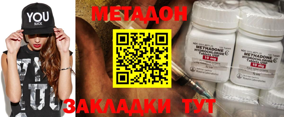 МЕТАДОН мёд  Вход с VPN  Метадон мёд  Миасс 
