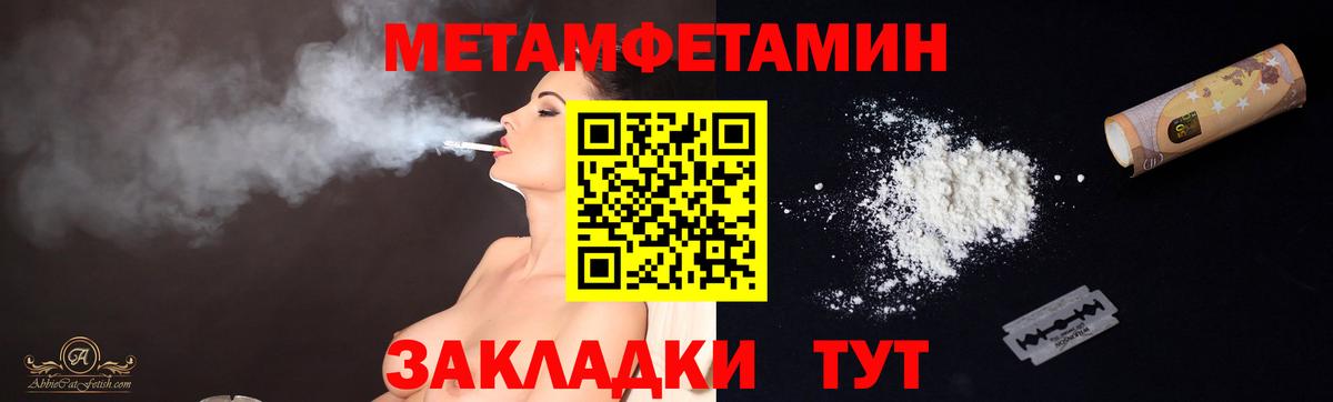 Первитин кристалл  Первитин  Миасс  Первитин кристалл  Вход с VPN 