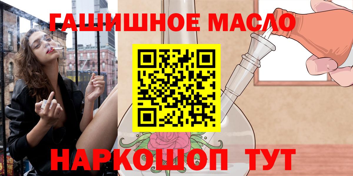 Дистиллят ТГК THC oil Миасс
