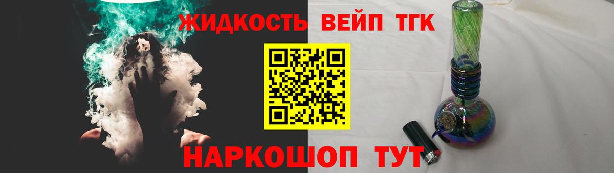 Миасс  blacksprut как зайти  Вход с VPN  ТГК вейп 