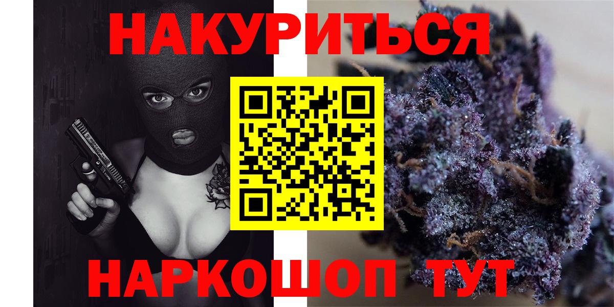 Канабис марихуана  Вход с VPN  Шишки марихуана индика  Миасс  Каннабис гибрид 